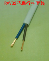 Foot rice foot copper RVVB 2*0 75 1 square 2 core flat row sheath line flat power cord 100 200 meters