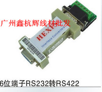Hexin 6-bit 232 to 422 communication converter RS232 to RS422 converter
