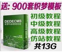 DEDE Weaving Dream Template dedecms5 7 Taobao Guest Enterprise Articles Portal Source Code Template Site Building Tutorial