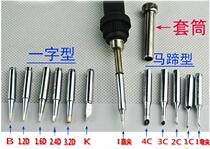 Imported quality 936 soldering iron tip Soldering iron tip 900M series soldering iron tip Welding head soldering iron tip