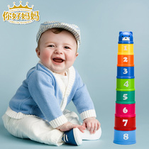 Bei Lekang Baby Fun Stacked Cup Music Stacked Layer-Up Educational Toys Baby Toys 0-1 Years Old