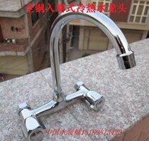 Copper into the wall kitchen faucet 15-20cm vegetable basin laundry tank double cold and hot water mixing valve faucet