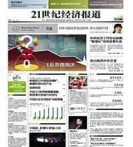 2 1st Century Business Herald National One-Year Subscription Paper Published Monday to Friday