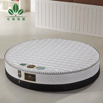 Keiris round mattress Spring mattress Simmons high density sponge three-sided mattress yd3