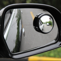 ESTCAR Seiko car rear view small round mirror wide-angle mirror Large field of view Reversing mirror Anti-dead angle blind spot mirror mirror mirror