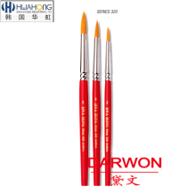 Special South Korea HwaHong Huahong Nylon Mao round pointed watercolor pen brush brush hook line Pen 320 series