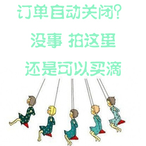 Pro-please shoot for the automatic closing of the order O 7021394206215