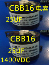CBB16 1400VD25UF Capacitor
