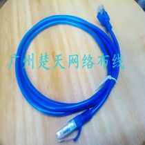 Blue line super class 5 jumper line 5 computer network cable network cable 8 core finished Network Cable 1 5 meters