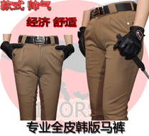  Korean version of loose equestrian pants men and women breathable wear-resistant elastic comfortable handsome breeches riding equipment