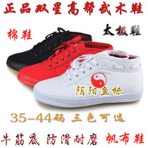 Double star martial arts shoes Tai chi shoes Canvas mens and womens fitness shoes practice beef tendon sole sports shoes high-top cotton shoes
