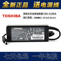 The new Toshiba19v3 95a power adapter PA3715E-1AC3