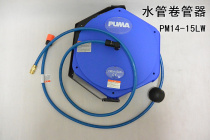 PUMA water drum automatic telescopic reel pipe Winder imported PU clip bag yarn pipe 9 5*13 5 15 meters