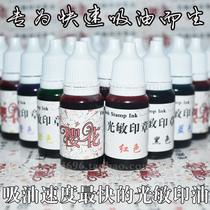 Import (Cherry blossom photosensitive printing oil)Water-based seven star Goethe quick oil-absorbing seal material wholesale 12ml
