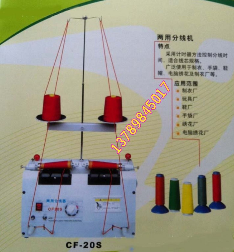Hongyan Junction Machine Embroidered Factory Junction Machine Garment Factory Junction Machine Junction Machine Small Pagoda Winding Machine-Taobao