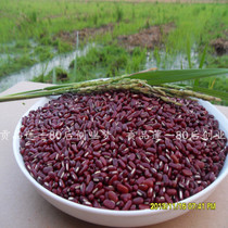 Promotional group purchase farm fresh self-planting selection of red bean flour 250g 2 pieces