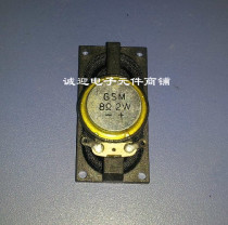 2 * 4CM] mobile portable DVD EVD speaker 2W8 Euro small size rectangle