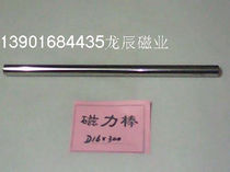 Magnetic Rod strong magnetic rod non-standard customized iron impurity water pollution oil treatment 16X300