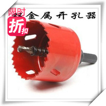 M42 double metal open pore machine computer desk woodworking open pore machine plastic chambering tool bit 50mm-150mm