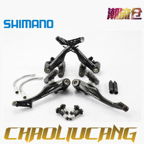 Shimano Himano Deore BR-Clip M590V Bicycle Brake 590V Brake