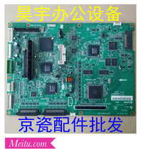 Kyocera KM6030 8030620820 Photocopier Image board Control board Drive board C board