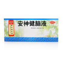 Tongrentang Anshen Jiannao Liquid 10 Yiqi Yangxue Yangxue Anshen Treatment of Insomnia Dizziness and forgetfulness