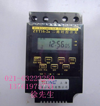 Shanghai Zhuoyi 2-way microcomputer time-controlled switch TOONE ZYT16-2a dual-way timer timer switch