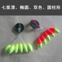 Seven-star drift elliptical two-color cylindrical multi-color floating fishing gear equipment