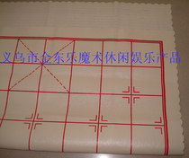 Chinese chess chessboard Leather plastic film material Chess chessboard