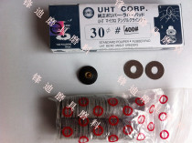 Fine Japanese UHT self-adhesive sandpaper Self-adhesive grinding wheel cloth 450A123N 093N122N grinding disc