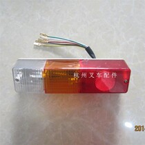 Forklift accessories Heli Hangzhou Tailifu Liugonglong Industrial Building Forklift taillight turn signal three-color lamp
