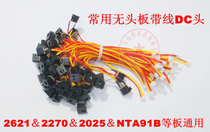 Lexus Dinke Universal PC Board with Cord DC Head Universal Drive Board LCD Accessories