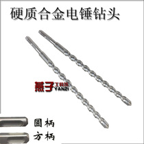 Alloy Square Handle Electric Hammer Drill Set Impact Drill 10-30 * 350MM Concrete Penetrating Wall Drill