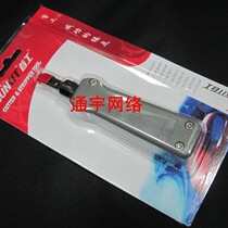 Original first SK-8324 wire knife (cable module wiring type etc.) 110 wire knife wire pliers