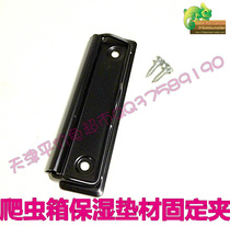 Reptile box three-in-one moisturizing mat pad clip fixing clip moisturizing floor mat carpet fixing clip