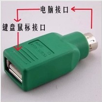 High quality PS2 interface converter PS 2 to USB adapter Round port to U port USB keyboard mouse