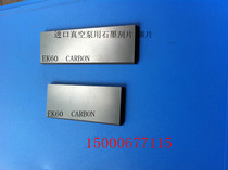 Graphite scraper carbon sheet for imported vacuum pump 3*19 * 40MM