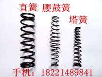 High quality spring steel three-piece spring DIY spring set straight spring waist drum spring pagoda Spring