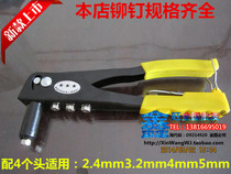 Hybrid single-handle riveting gun manual coring riveting gun tool corner pull nail clip