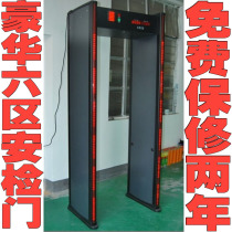 District 6 security gate metal detection door entertainment place Station Hotel factory anti-theft detection door to send hand probe