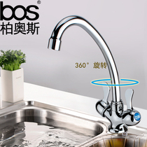 Baios double take double control hot and cold kitchen tap full copper washout basin tap with rotatable sink tap