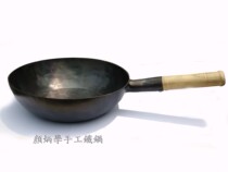 Handmade pan handmade iron pan frying dual-purpose pan frying pan wok traditional iron pan blacksmith forging