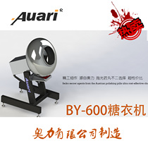 Auari Aoli commercial automatic medium pill polishing machine household small candy coating chocolate rolling machine