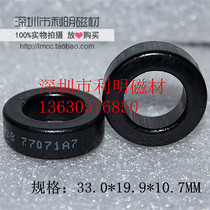 Al-Si-Fe magnetic 77071-A7 33 0*19*9*10 7 permeability 60u inductor 61 switching power supply
