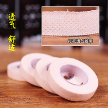 (Sky round place) Guzheng tape guzheng Nail tape perforated cotton breathable skin tone