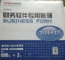 U-friend 7 1-pin amount accounting certificate L010106