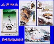 Left Bank Philatelic Collection MC(E)-8 Tengchong Engraved Edition Extreme Postcard 3 Full Band Cover
