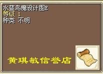 Magic Baby Nostalgic Shepherd Water Blue Bird Demon Design ABC Level 1 Water Blue Bird Demon Change