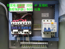 4P 220V air conditioning integrated machine temperature control box digital display current frost type leakage protection two contactor type