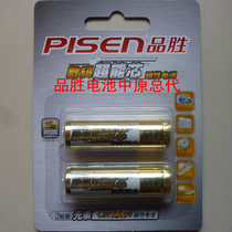 Pinsheng disposable super energy core No. 5 dry battery 1 5V alkaline battery 1 grain price ordinary dry battery
